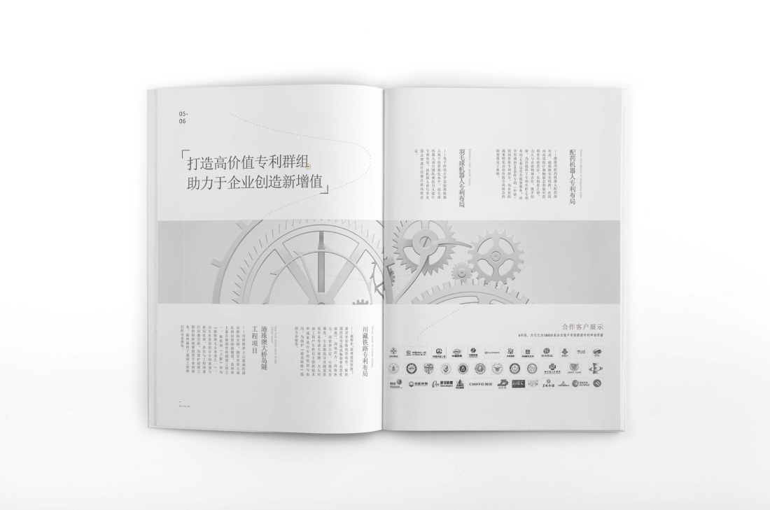 矿区画册设计帮您重塑品牌的好处
